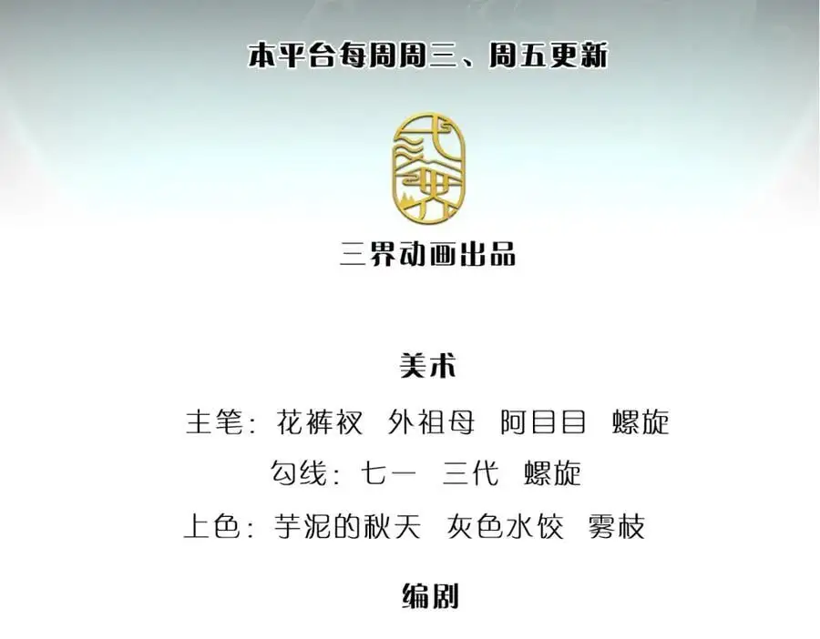 第300话 拼死护主，遭到反噬2