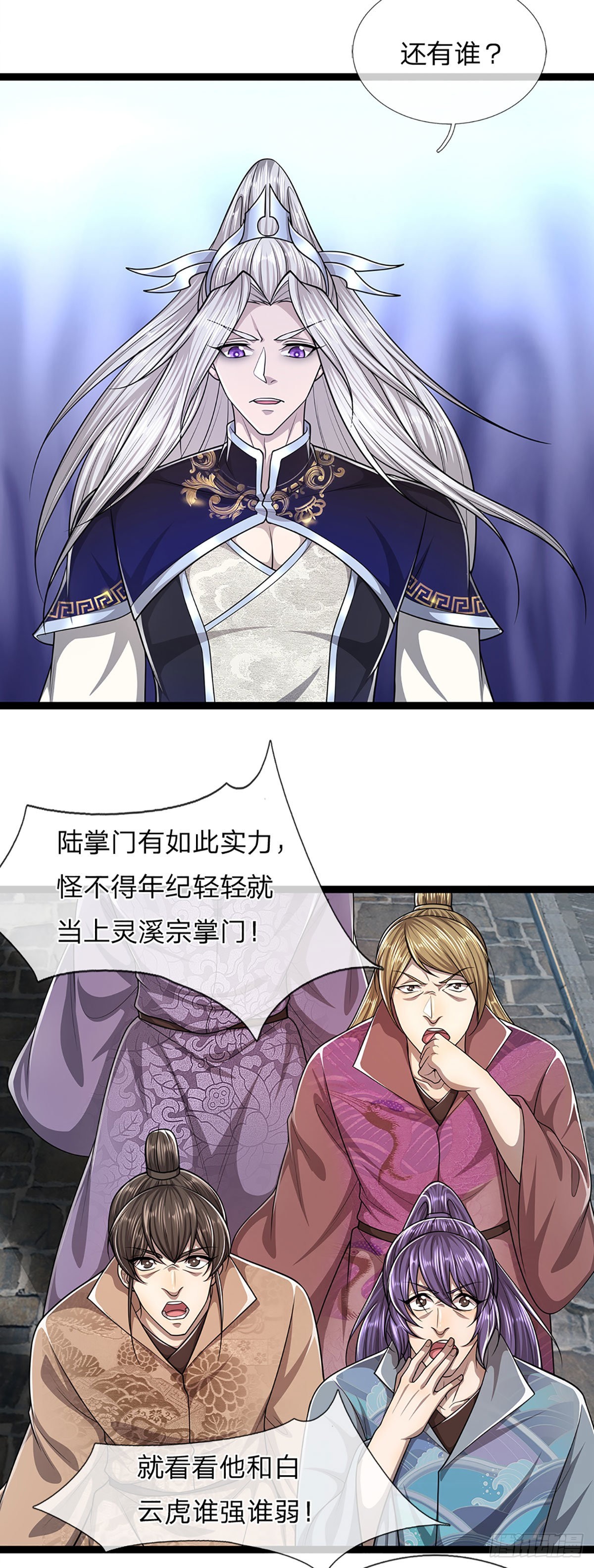 第130话 剑出法随，所向披靡28