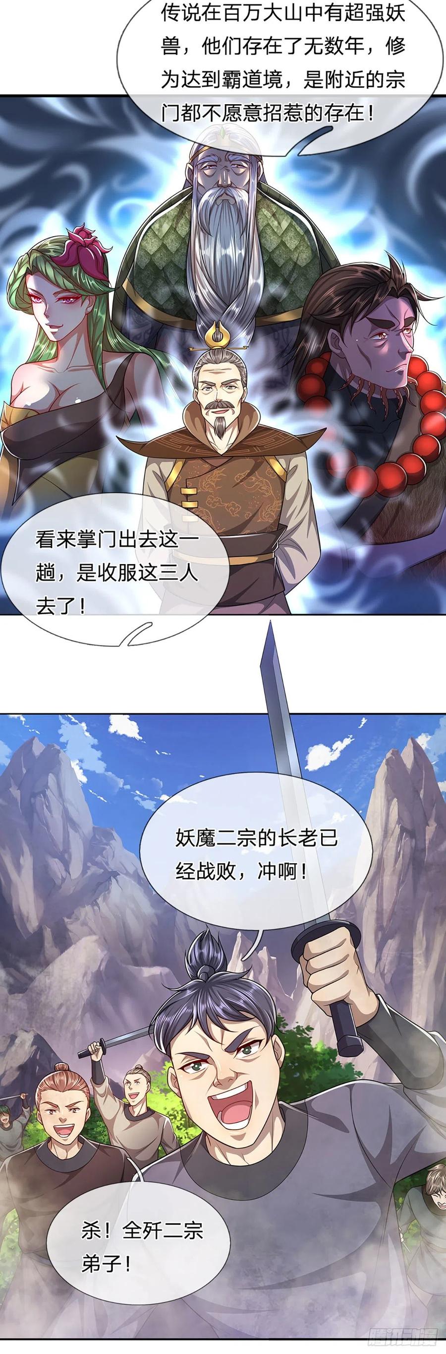 第111话 姚二大王，生死一战13