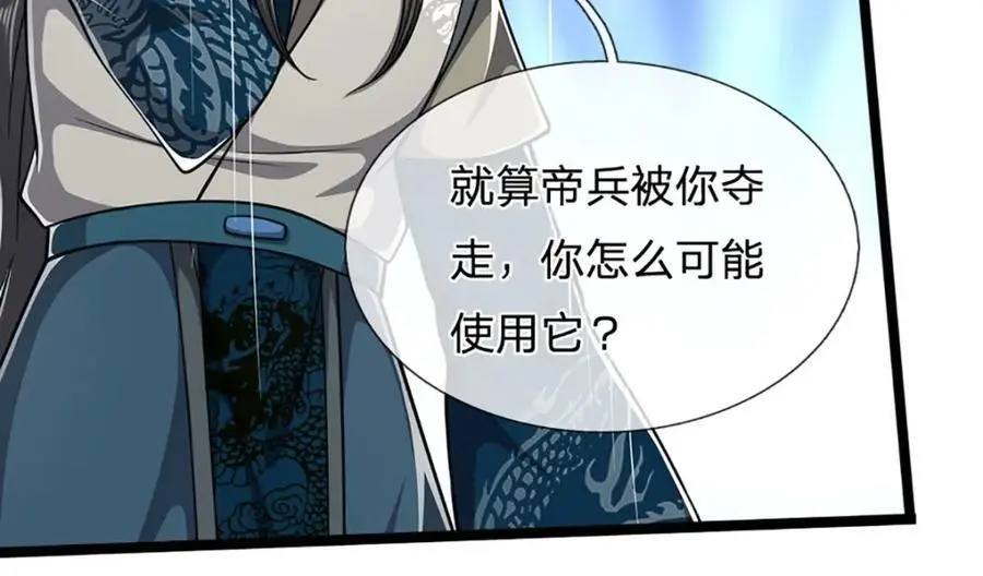 第296话 豪夺两件，神朝重器67