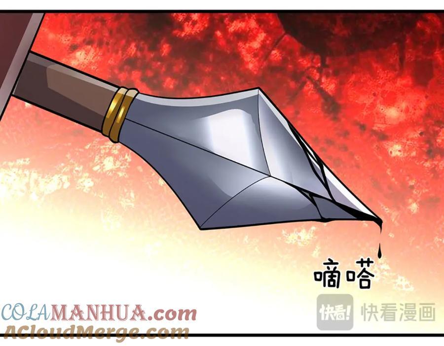 第269话 斩神旗现，准备受死76