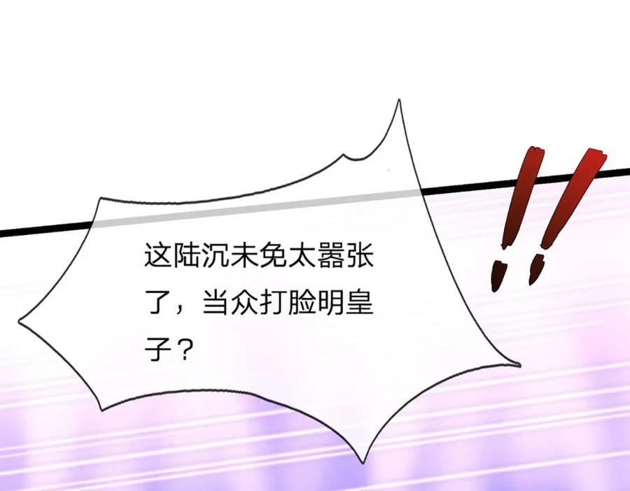 第245话 平平无奇，泛泛之辈73