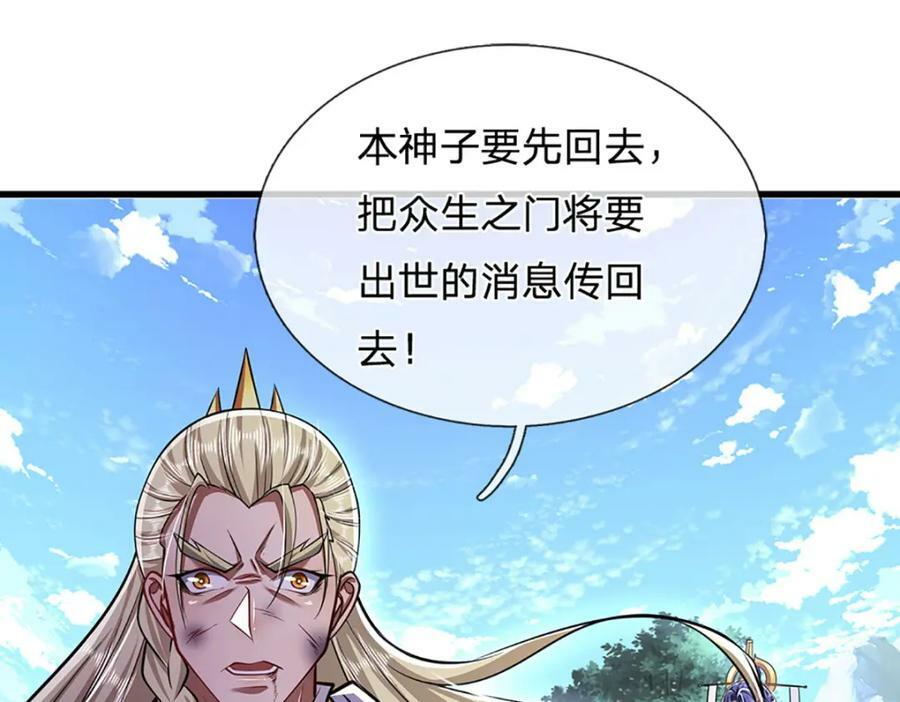 第253话 解开第三道天锁！39