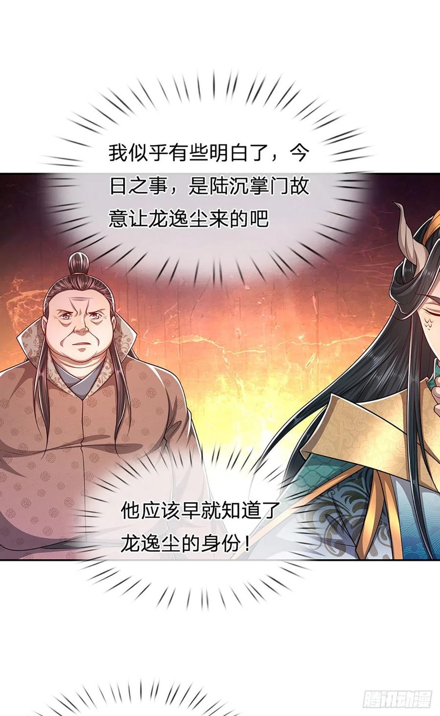 第116话 应龙后人，手写功法13