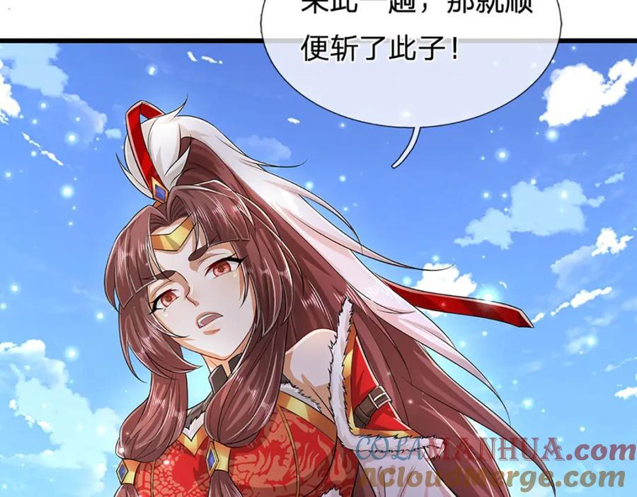 第273话 公主现世，斩了此子72