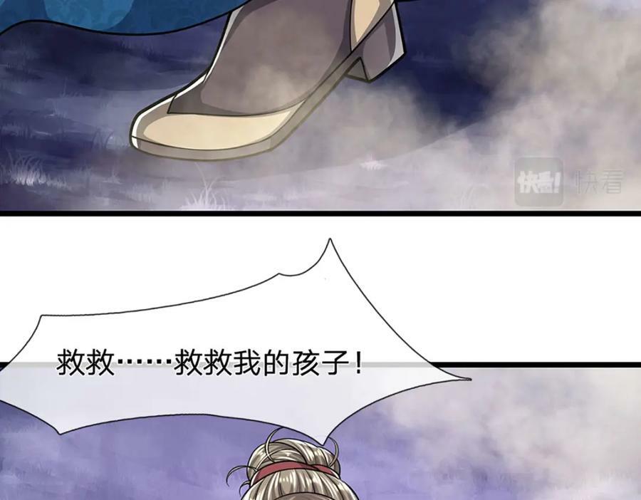 第228话 妖皇标记，无法逃避74