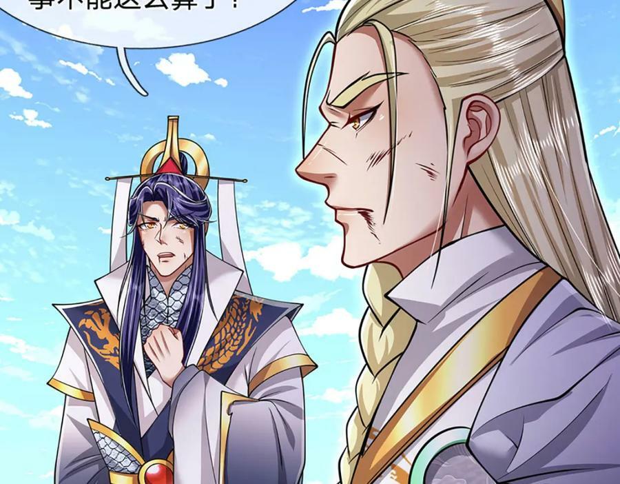 第253话 解开第三道天锁！34