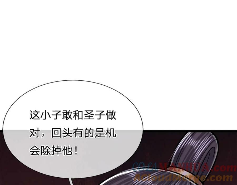 第233话 烂乌鸦嘴，招引风波80