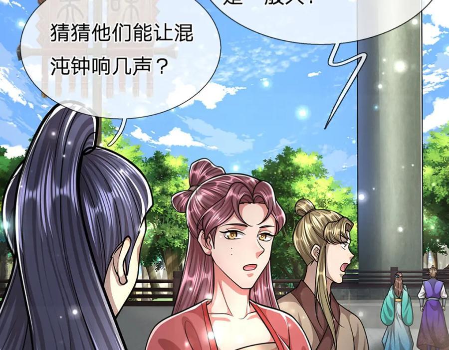 第260话 飞扬仙门，暂避锋芒95