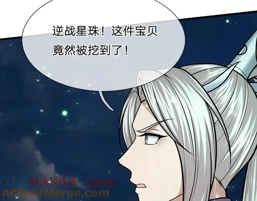 第305话 逆战星珠，战神之躯36