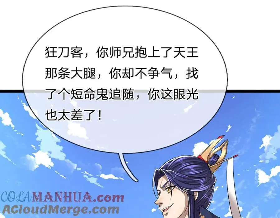 第288话 跟随神女，赌一把！4