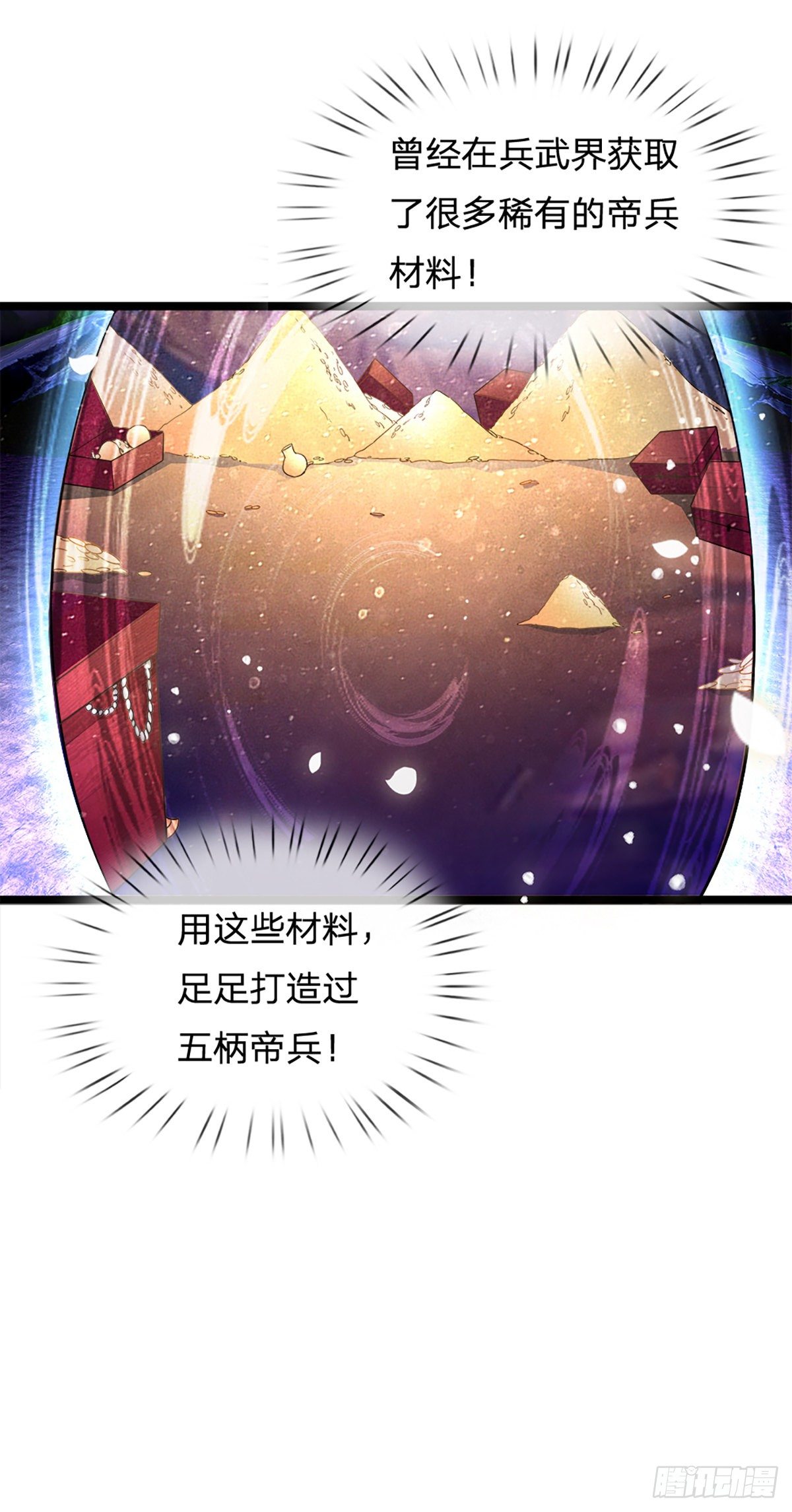 第63话 诸多世界，传送兵武13