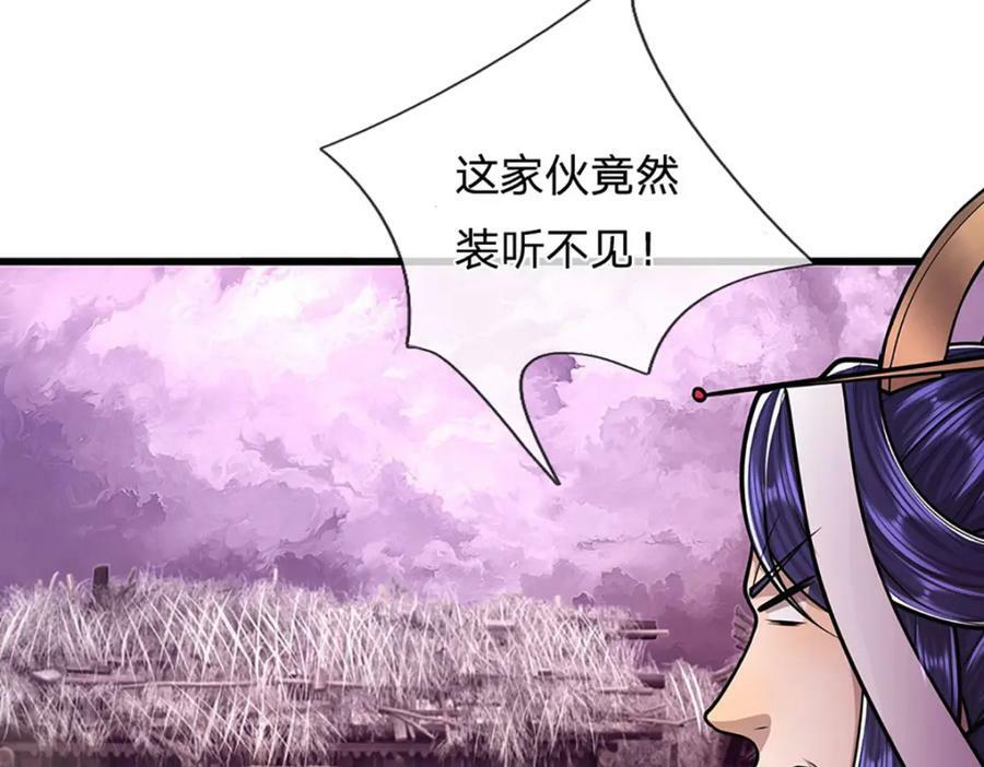 第233话 烂乌鸦嘴，招引风波11