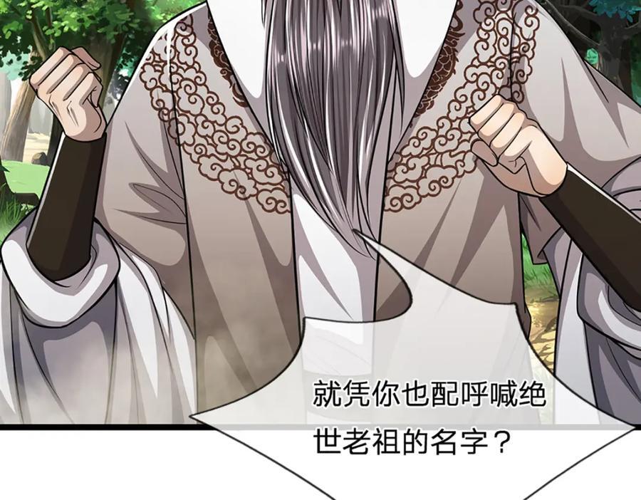 第268话 第一老祖，跪拜陆沉107