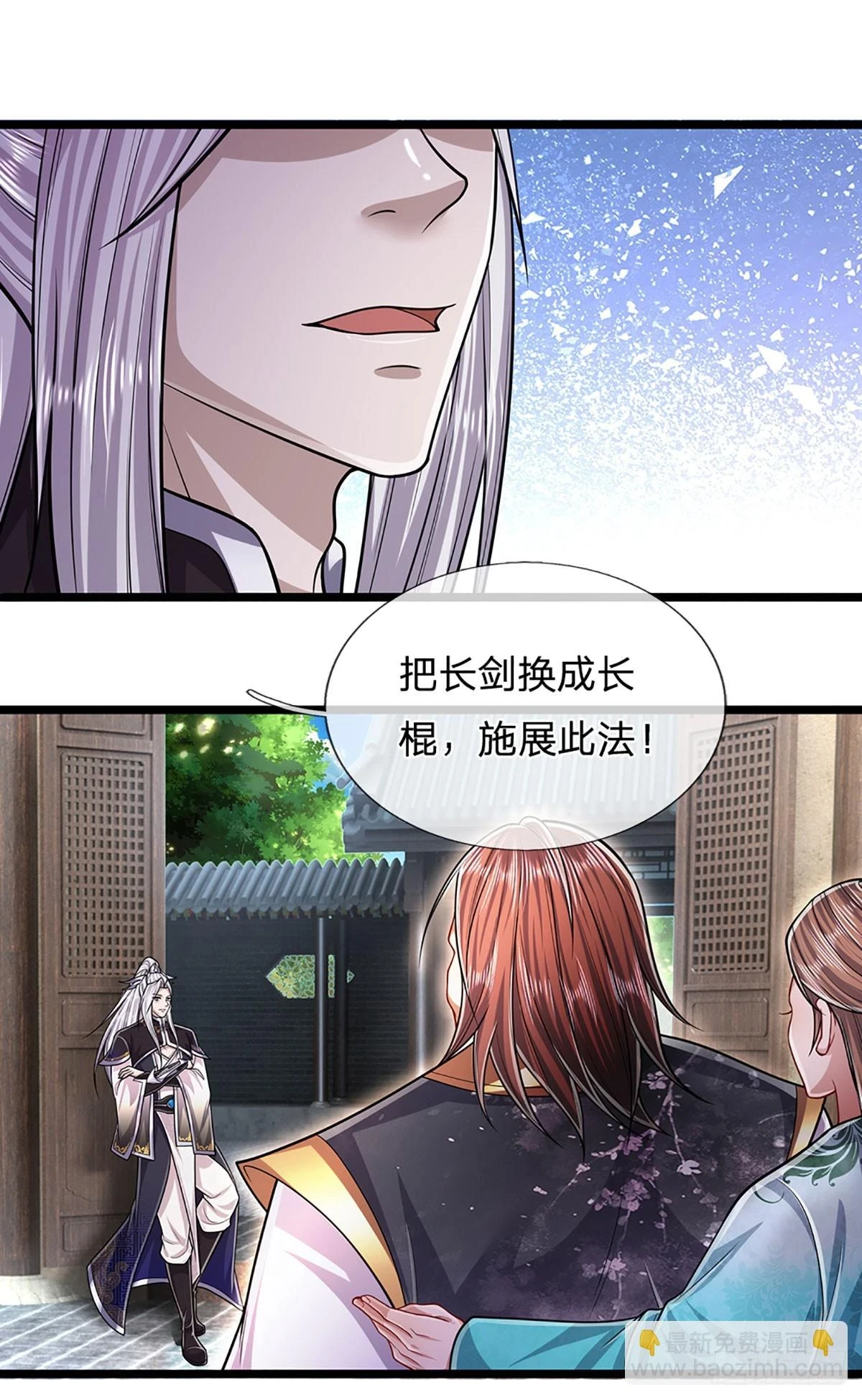 第207话 换根棍子，脱胎换骨8