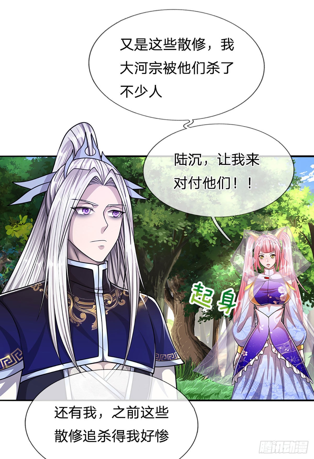 第149话 引来天雷，炸裂山头25