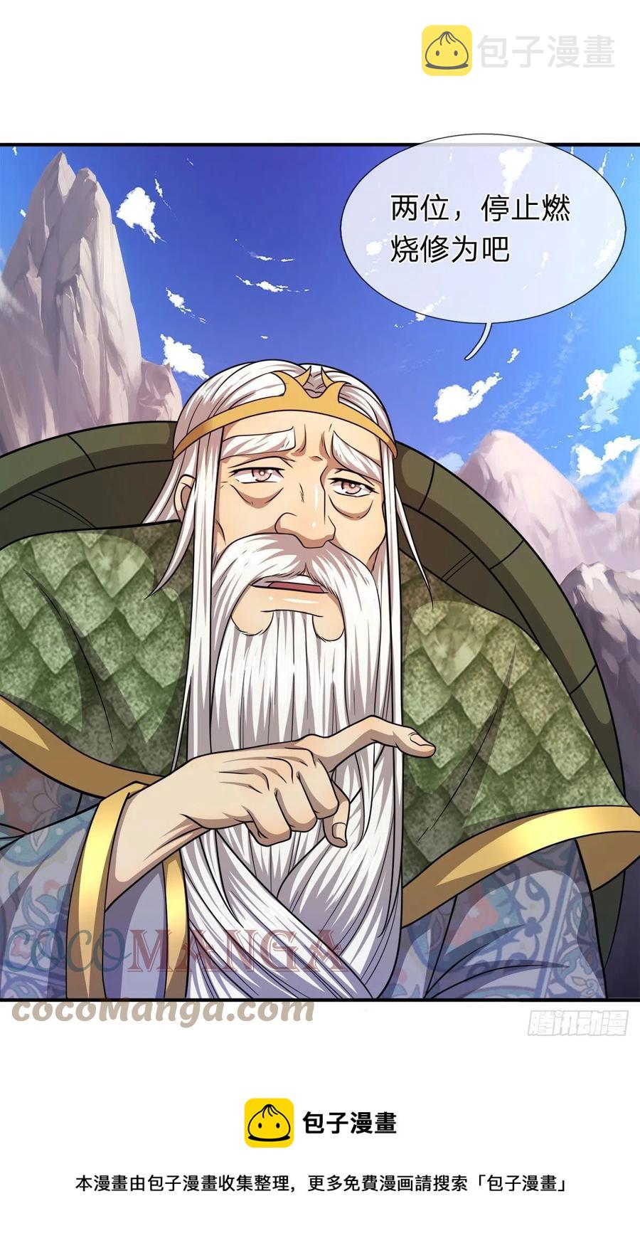 第110话 主动开阵，随我出去36