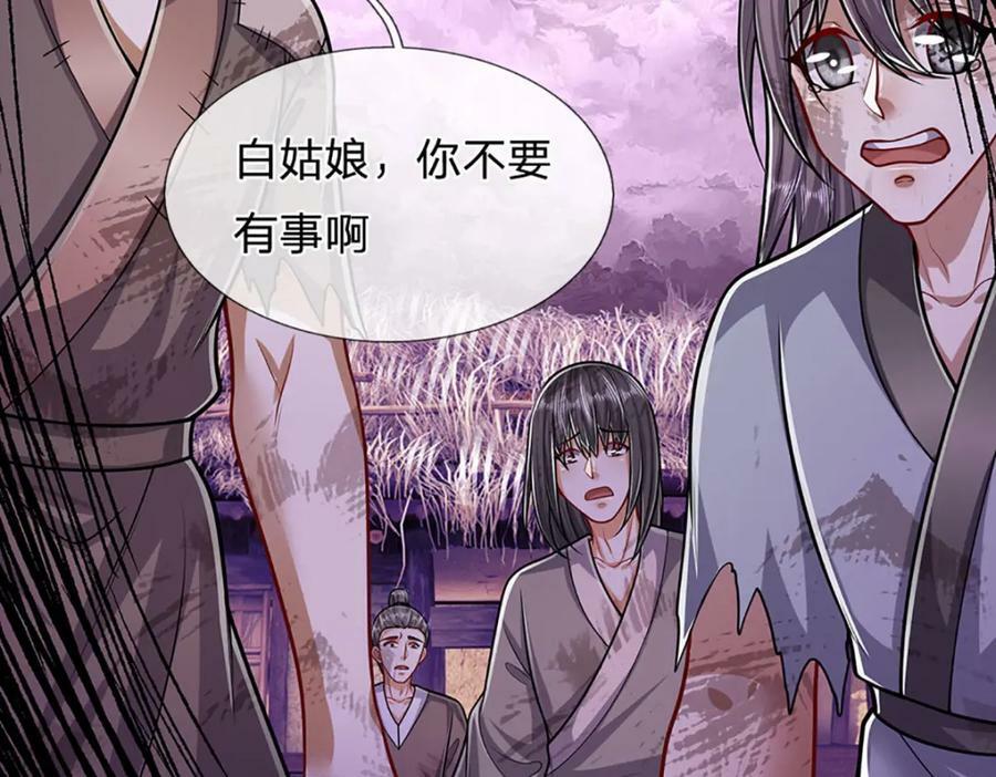 第239话 善心从何而来？！69