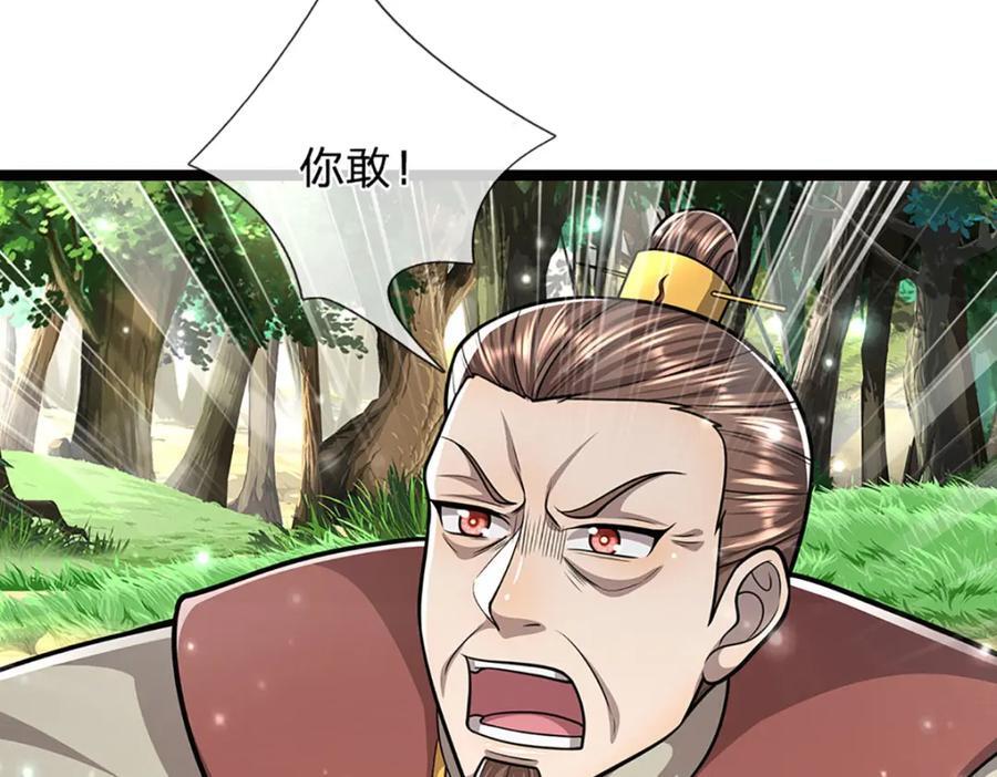 第265话 没落至此，大开杀戒111