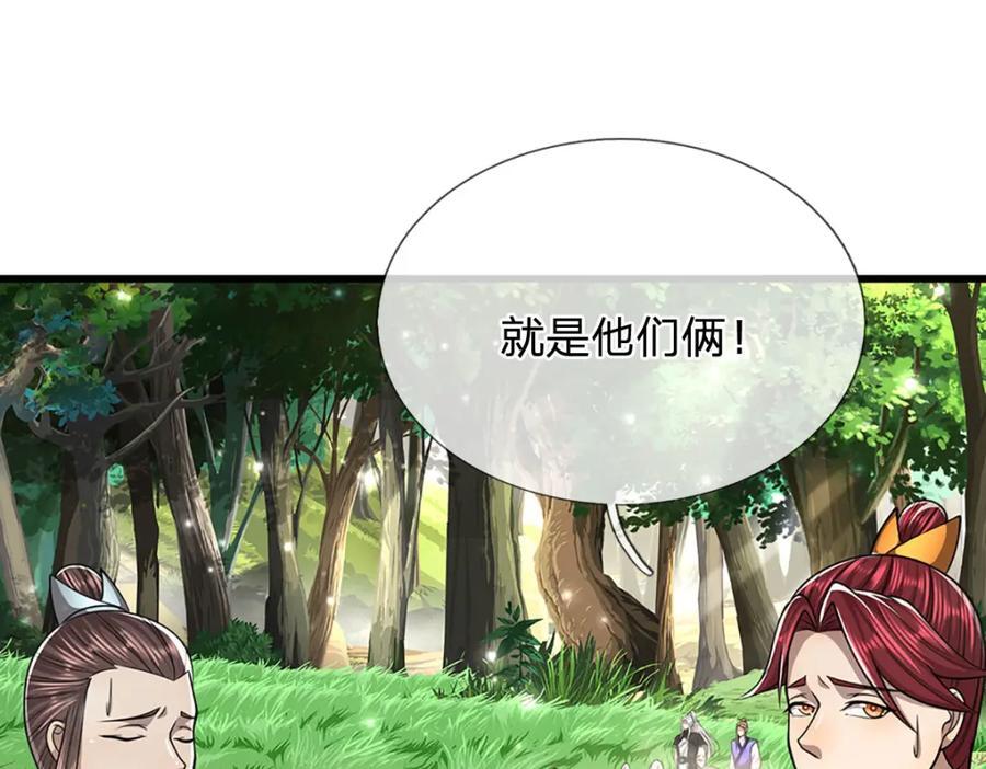 第266话 老祖出关，所为何事118