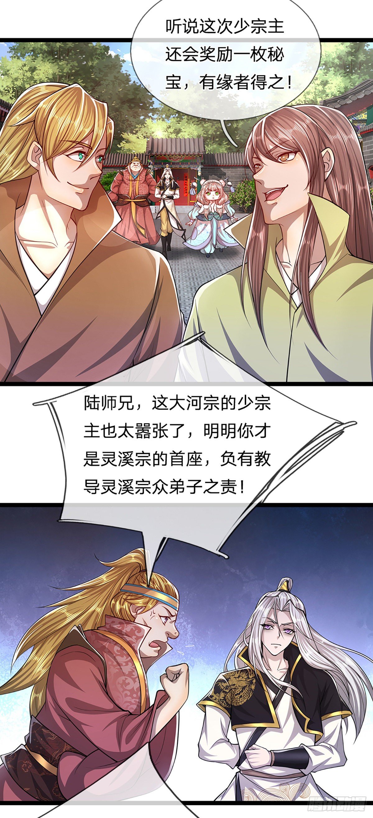 第51话 反客为主，突然失踪13