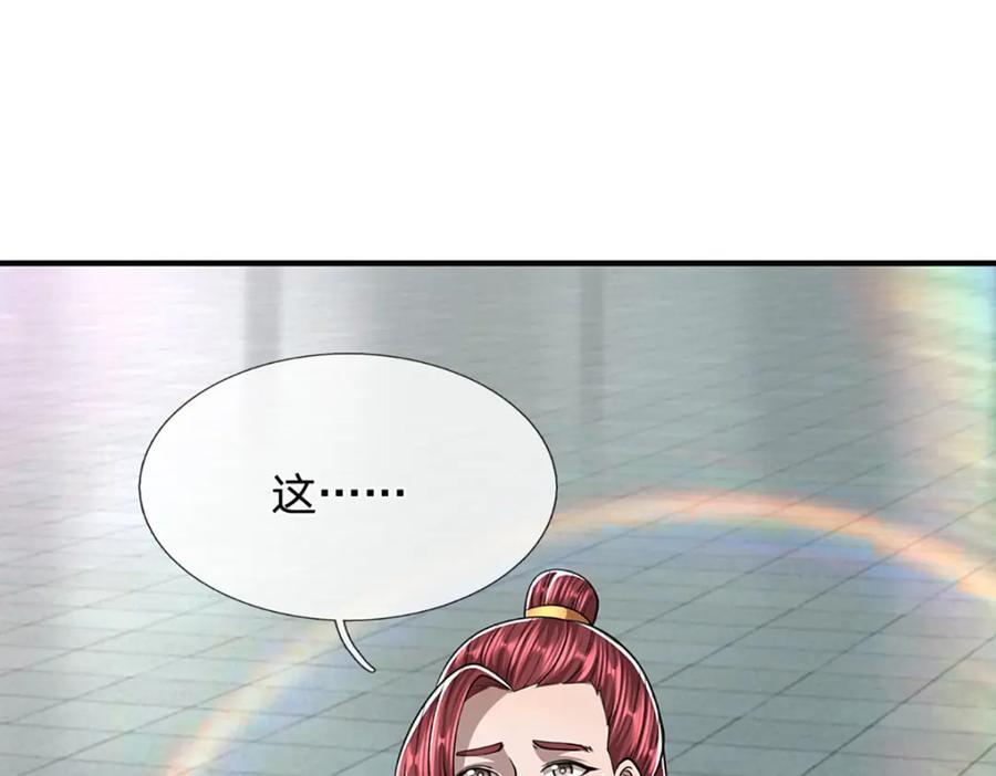 第259话 如此戏耍，查找下落86