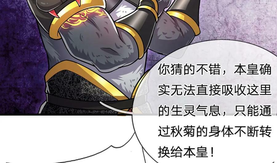 第236话 销魂一盯，强力震慑47