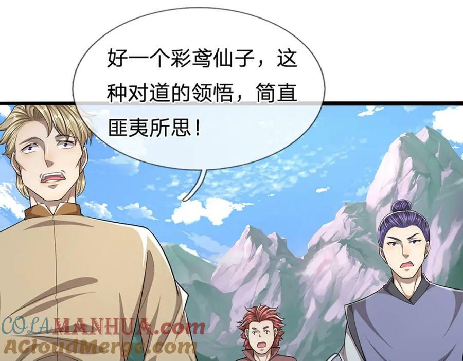 第246话 挡我者灭，放马过来45