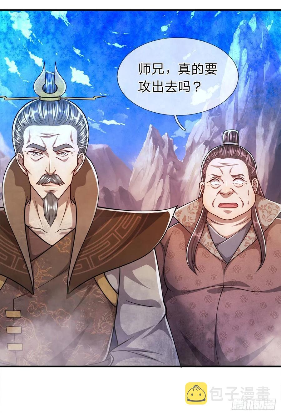 第110话 主动开阵，随我出去15
