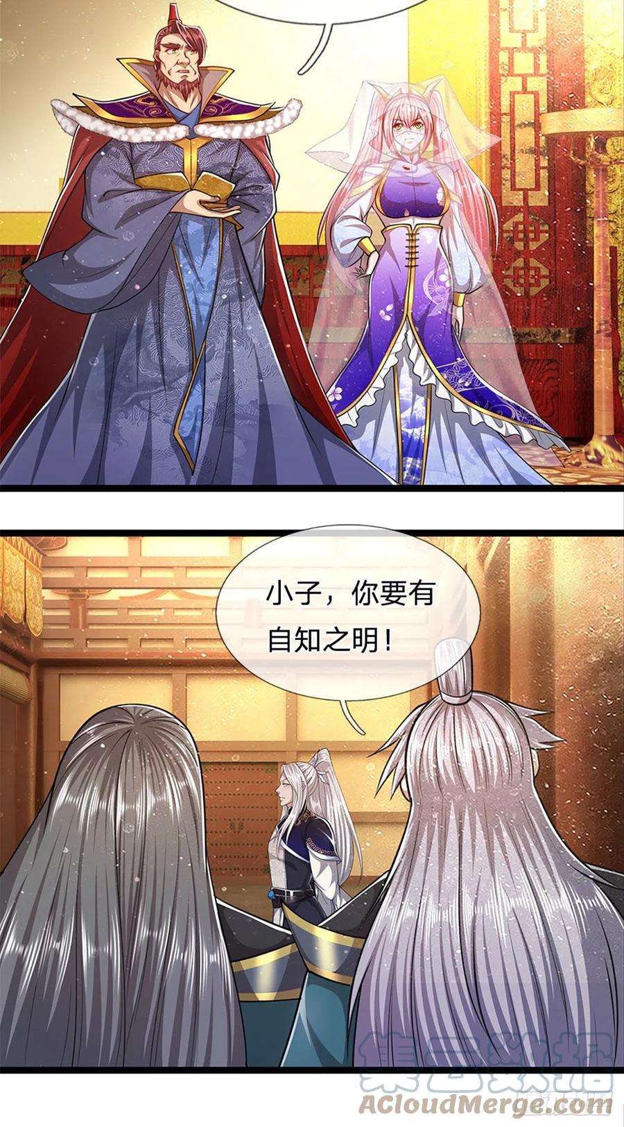 第80话 拒绝联姻，将话挑明26