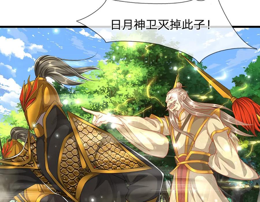 第256话 插翅难逃，折断皇兵7