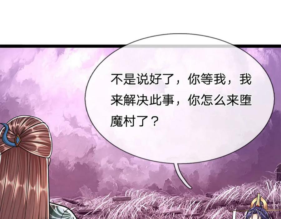 第232话 大发善心，群疗救治58