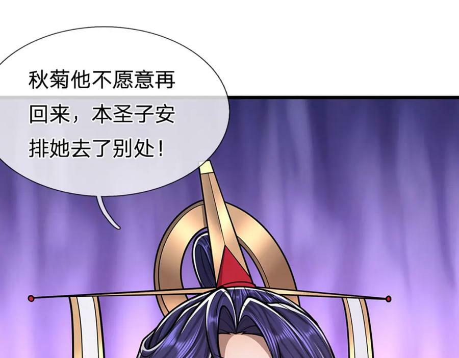 第232话 大发善心，群疗救治79