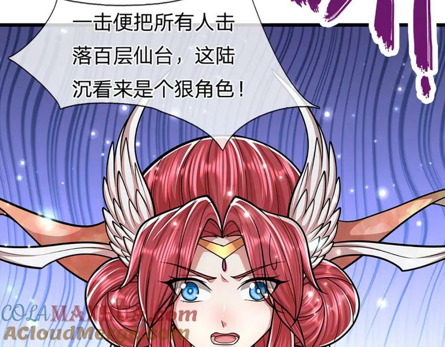 第252话 摇出师父，找回场子80