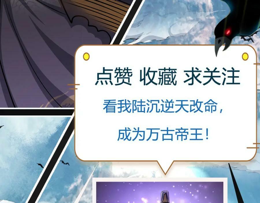 第228话 妖皇标记，无法逃避97