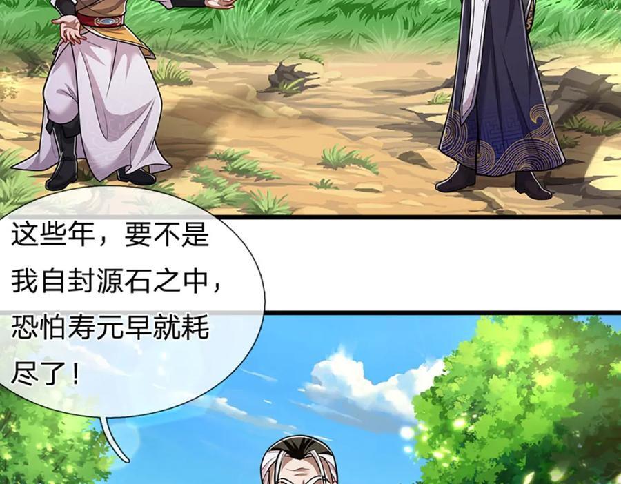 第269话 斩神旗现，准备受死15