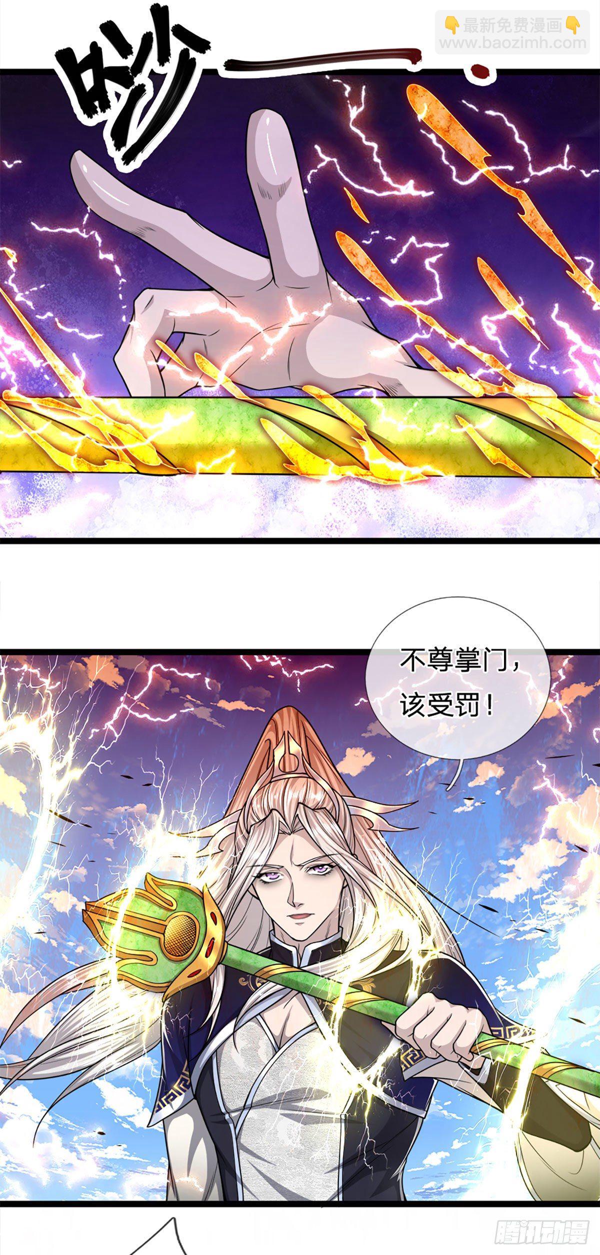 第72话 不敬掌门，应当受罚18