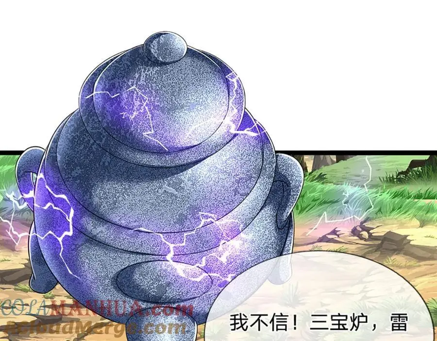 第290话 帝兵之威，化作血影4