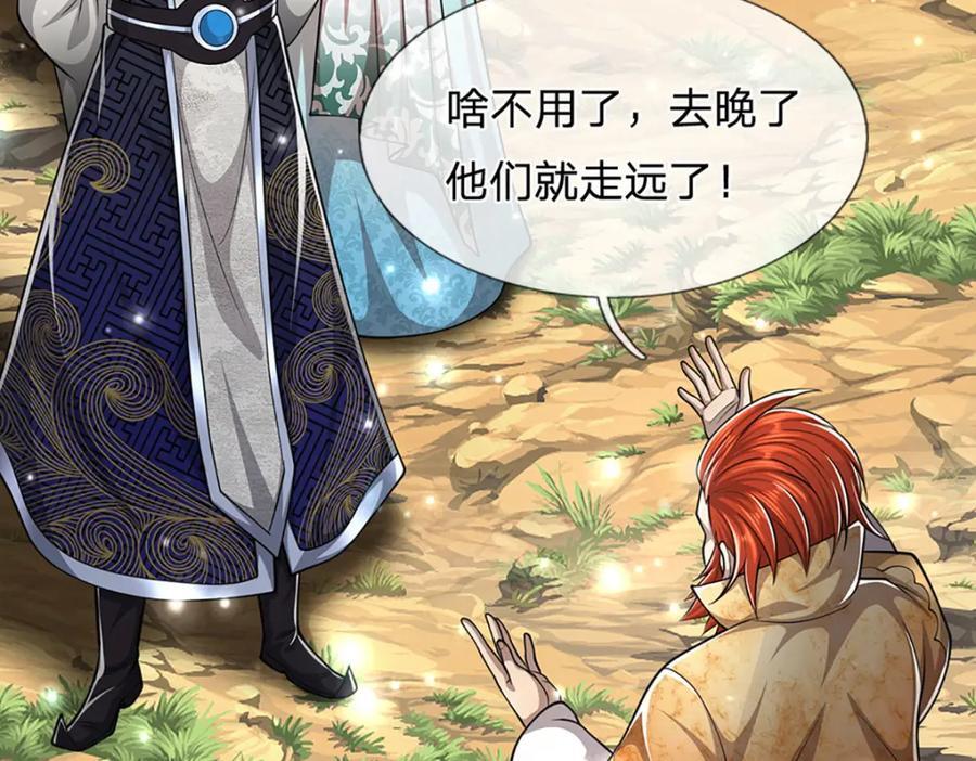 第255话 找到靠山，还想逃跑66