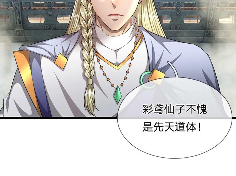 第246话 挡我者灭，放马过来40
