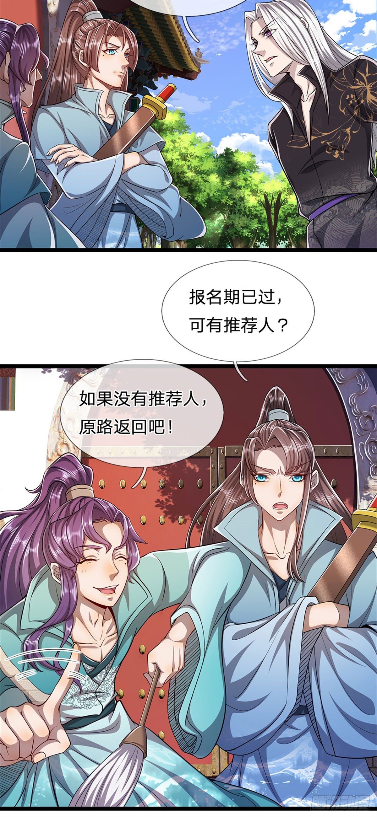 第1话 万世帝主，遮天改命24