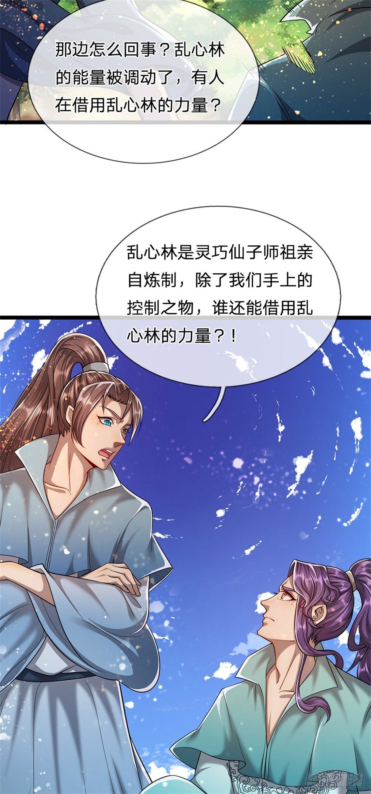 第6话 既然不跪，给我趴着！14