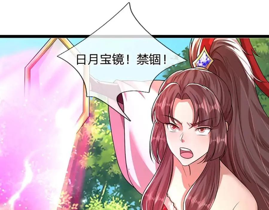 第295话 日月宝镜，防御帝兵81