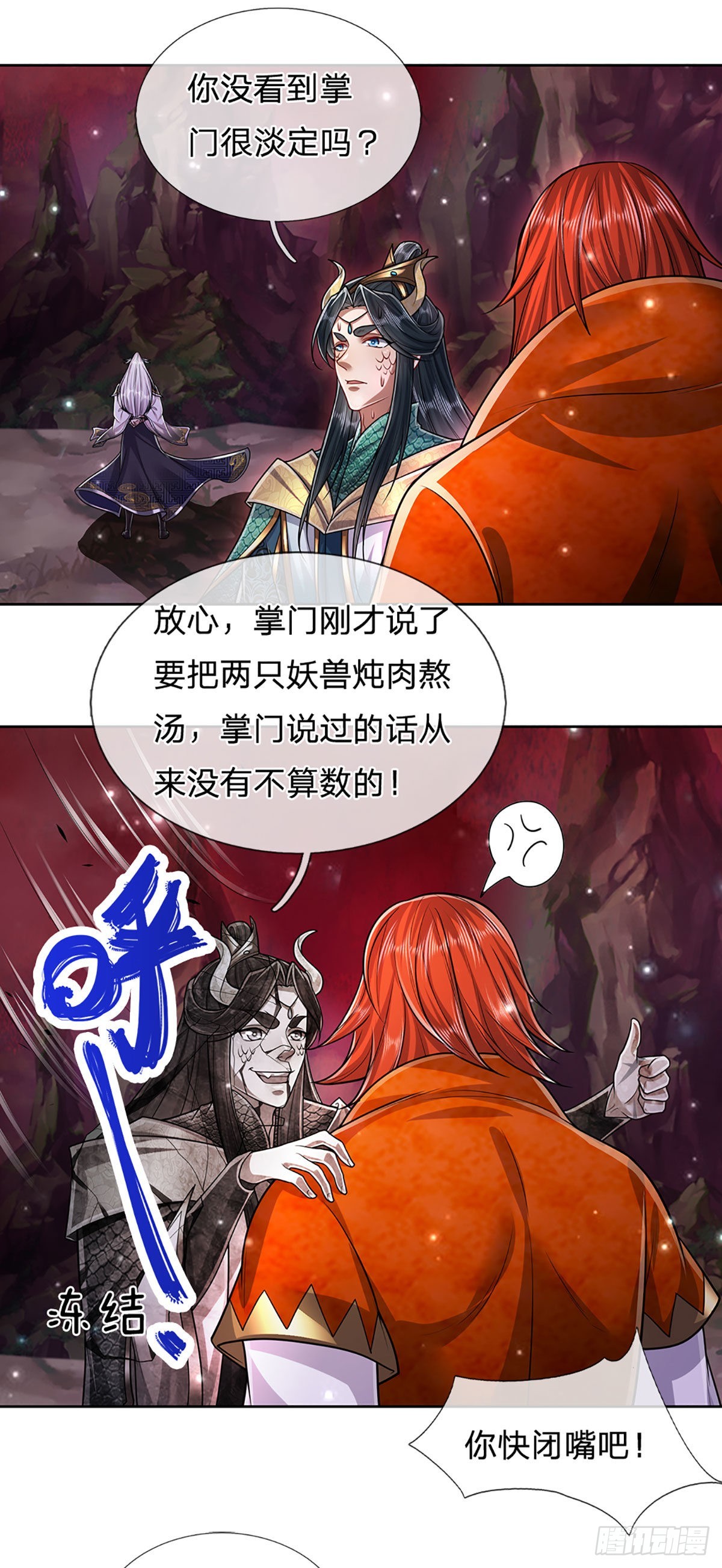 第165话 超凡妖兽，大补之物4