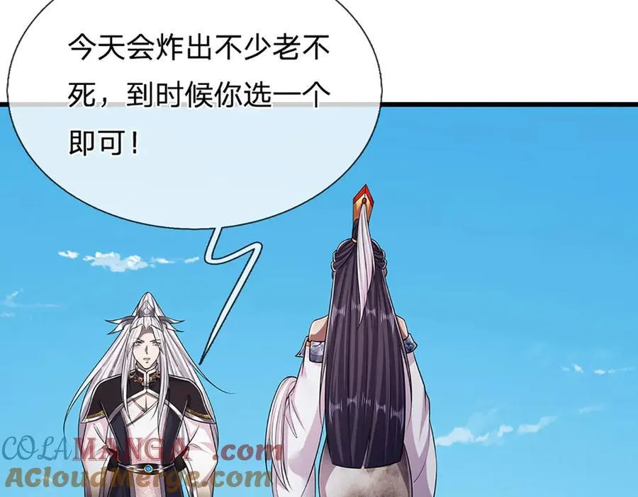 第315话 骨化石老祖出棺！20
