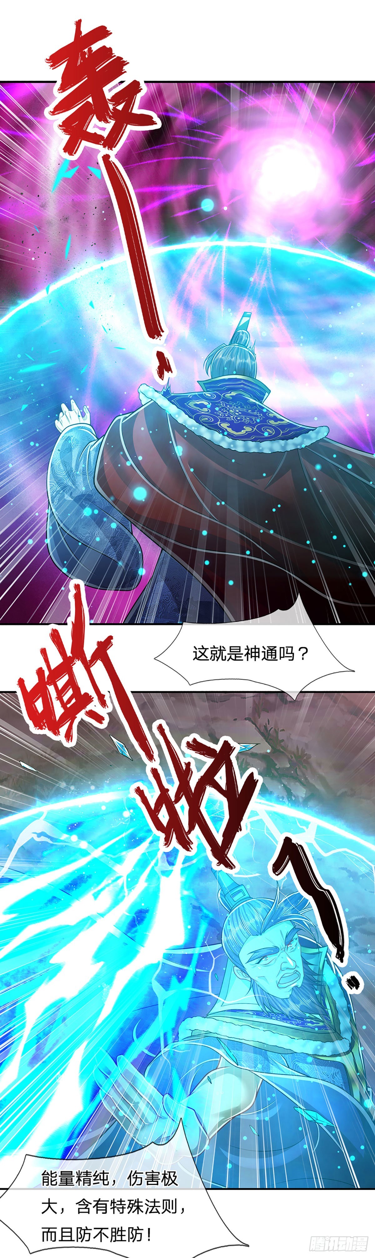 第164话 特殊法则，防不胜防44