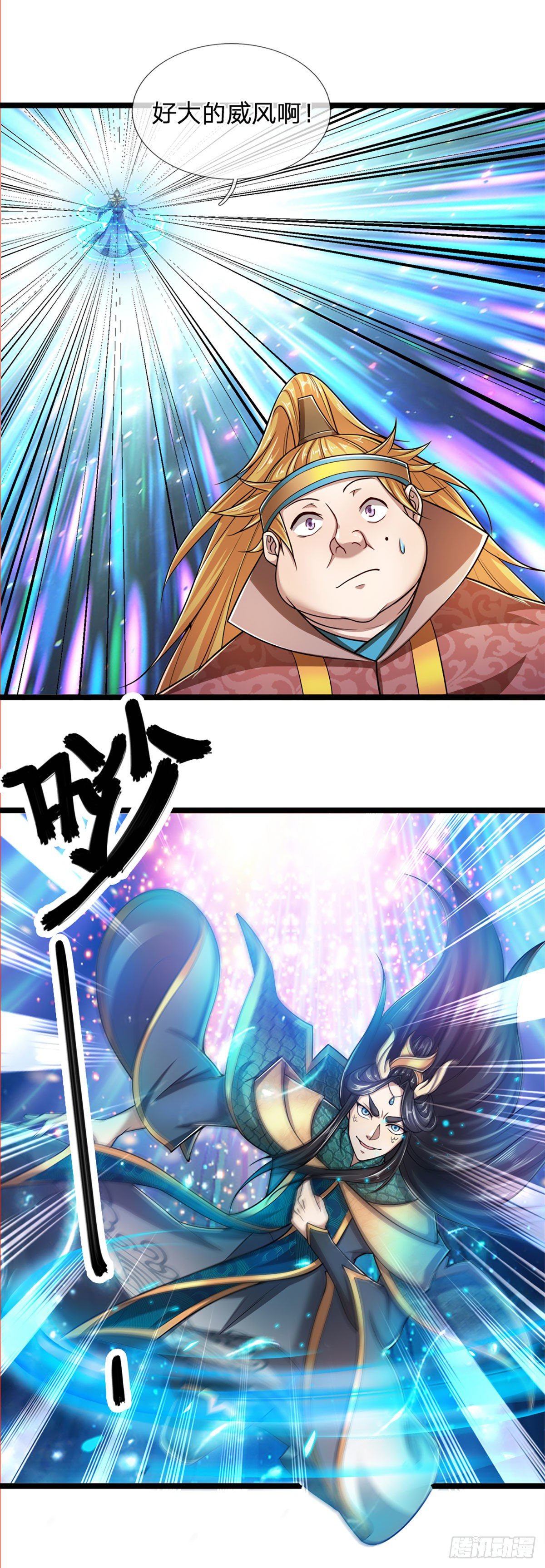 第75话 打到服气，龙逸尘现19
