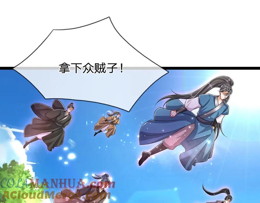 第263话 飞扬仙门，肮脏小人4