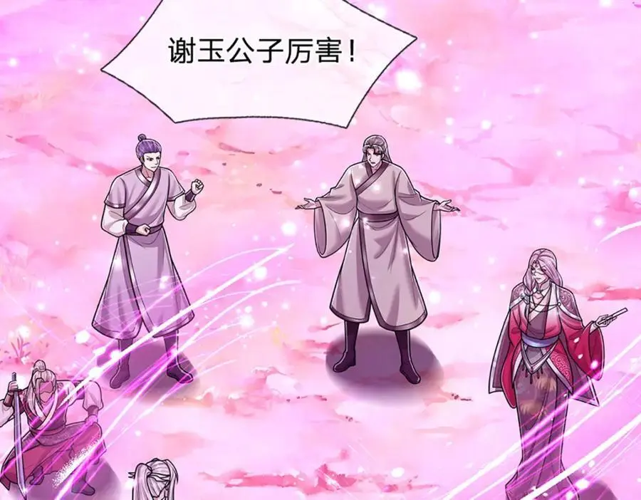 第284话 给我跪下，除了陆沉85