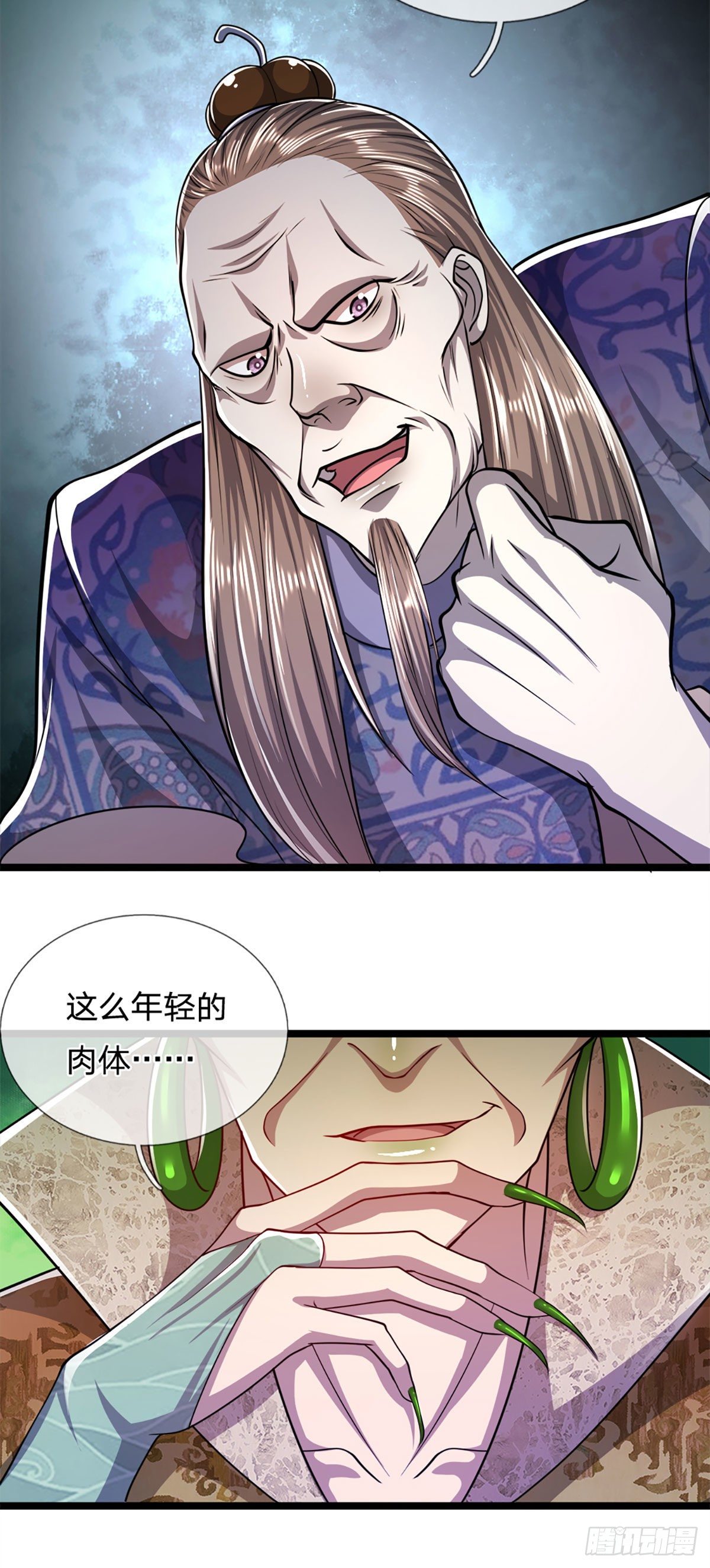 第68话 闹够没有！扭转局势？20